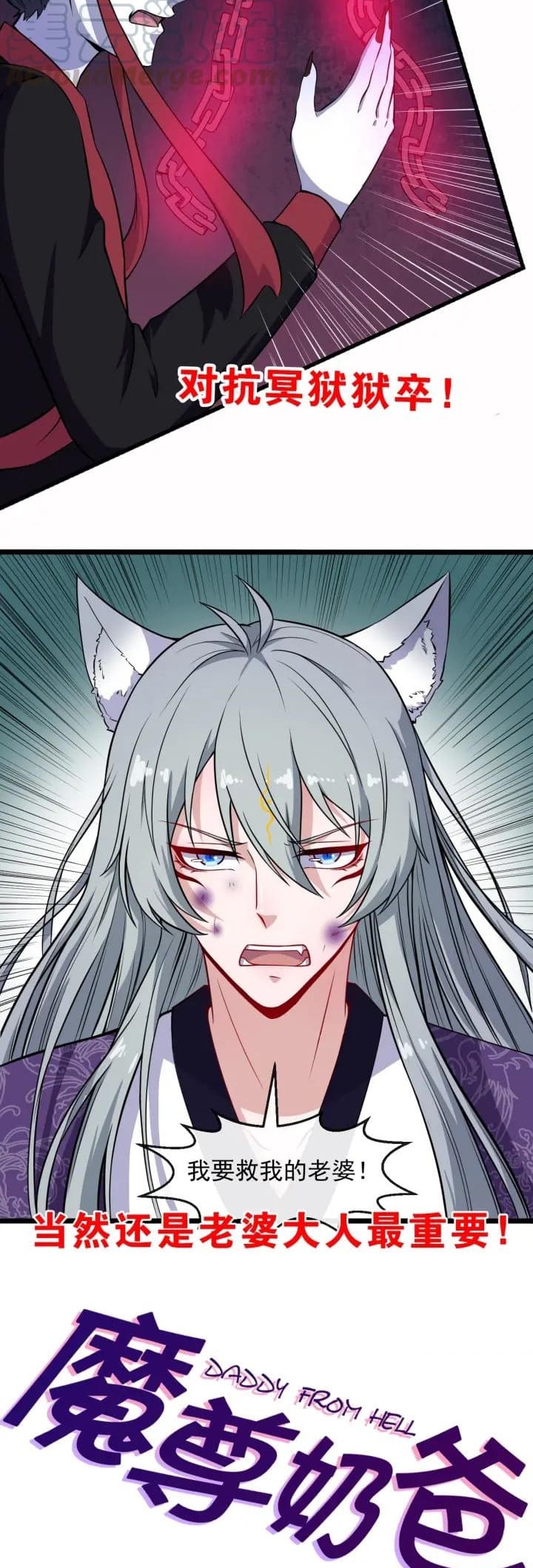 Daddy From Hell Chapter 69 Gambar 50